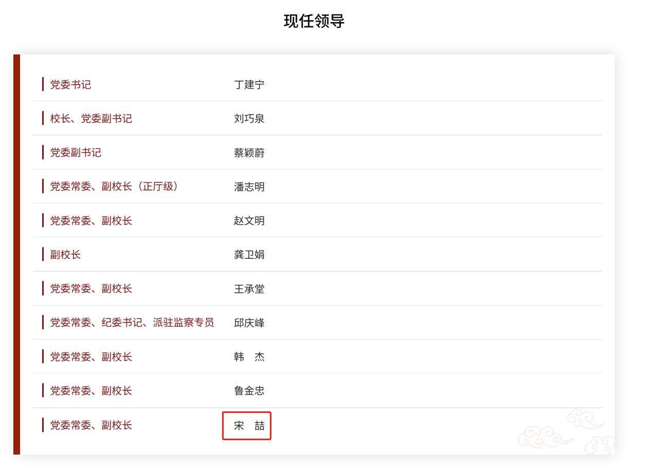扬州大学又新增了一位副校长，貌似来自双一流院校南京师范大学！

近日扬州大学官网