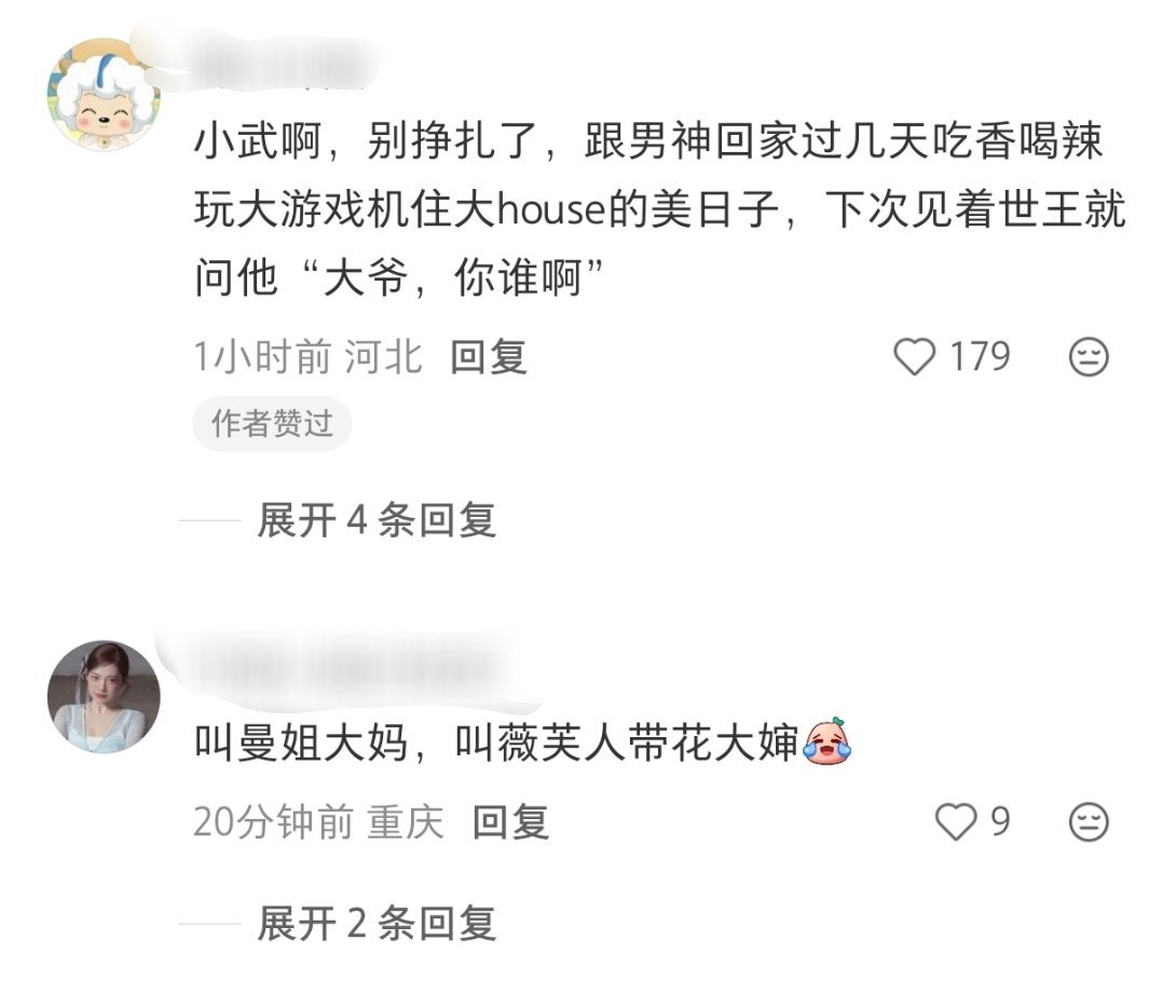 男神还是太有个性了，看这些评论区我一直在笑越来越期待高泰明后面的剧情了 