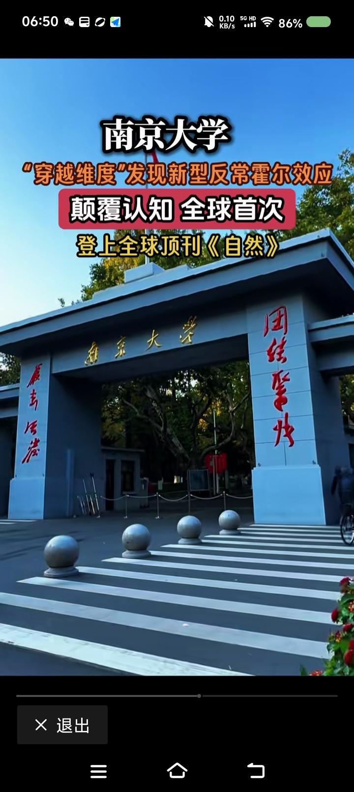 “穿越维度”是谁？
男人还是女人？
他发现了一项成果？
好事。

直觉告诉我，不