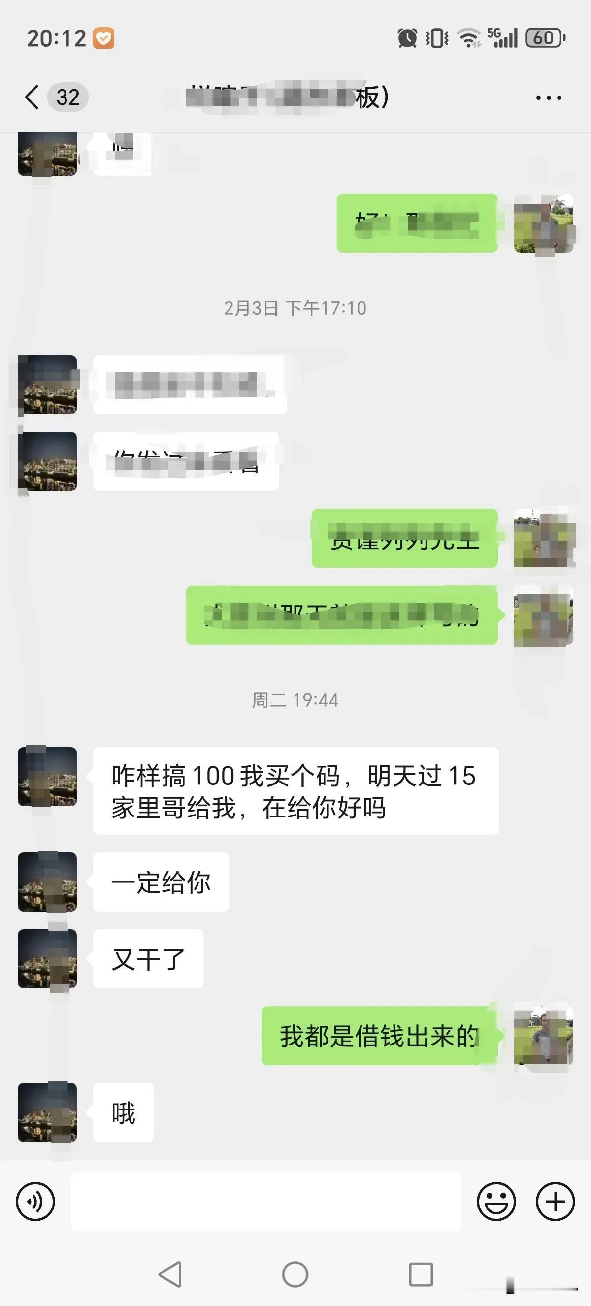 这钱我才不借
这世上什么人都有，特别是农村那些大龄单身男，年都还没有过完，就来借