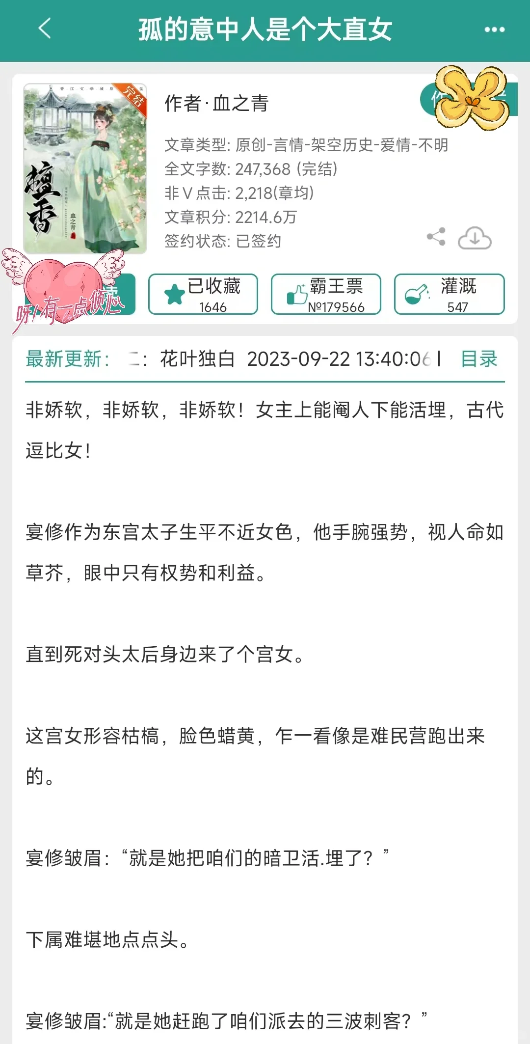 笑晕没见过那么莽且直的女主男主还是恋爱脑