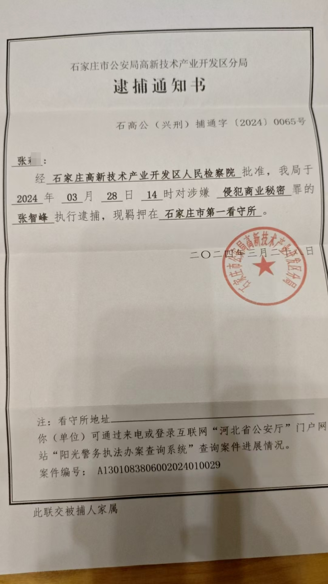 【#67岁光芯片专家被羁押1年多未开庭#】11月25日，红星新闻记者从其家属处获