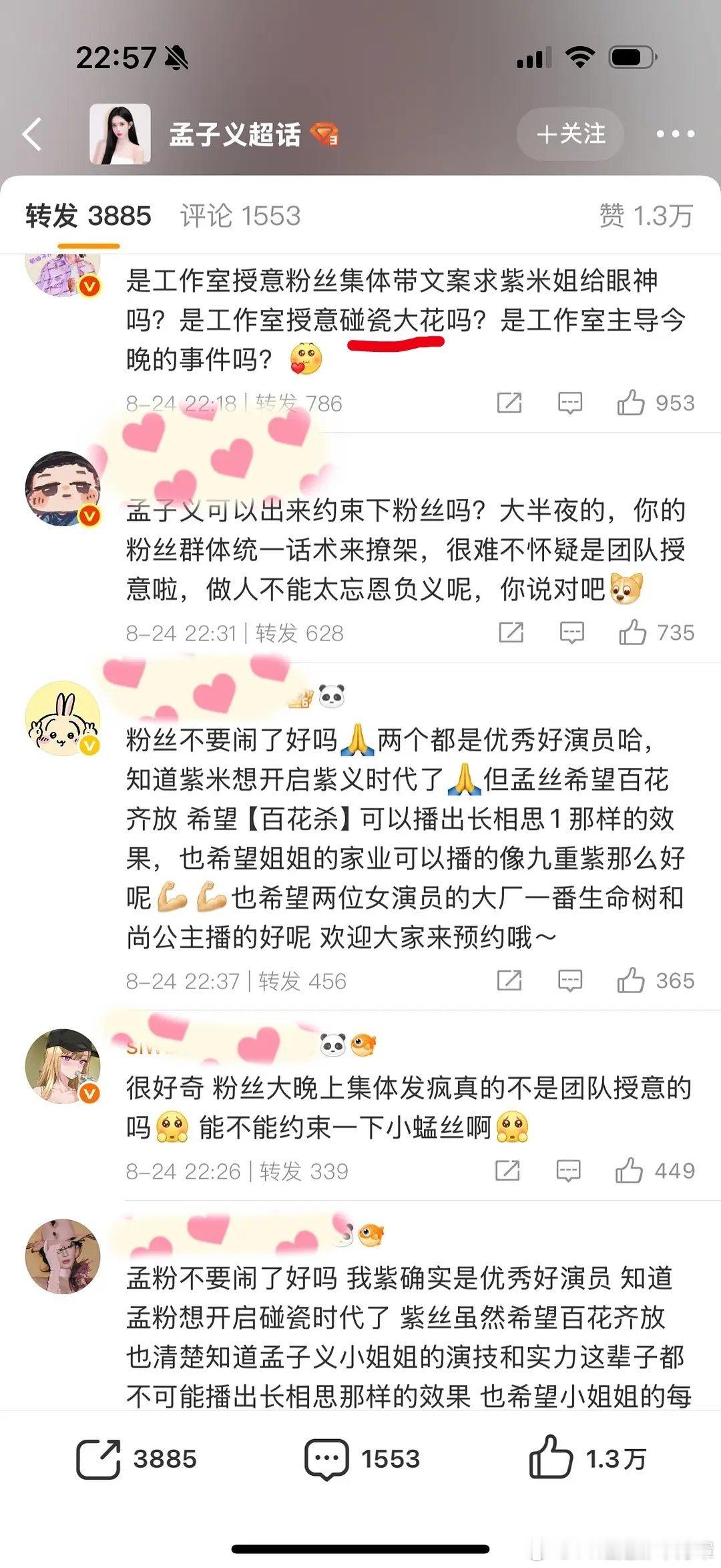 如何评价紫粉在孟子义工作室转发区自称大花[吃瓜] ​​​