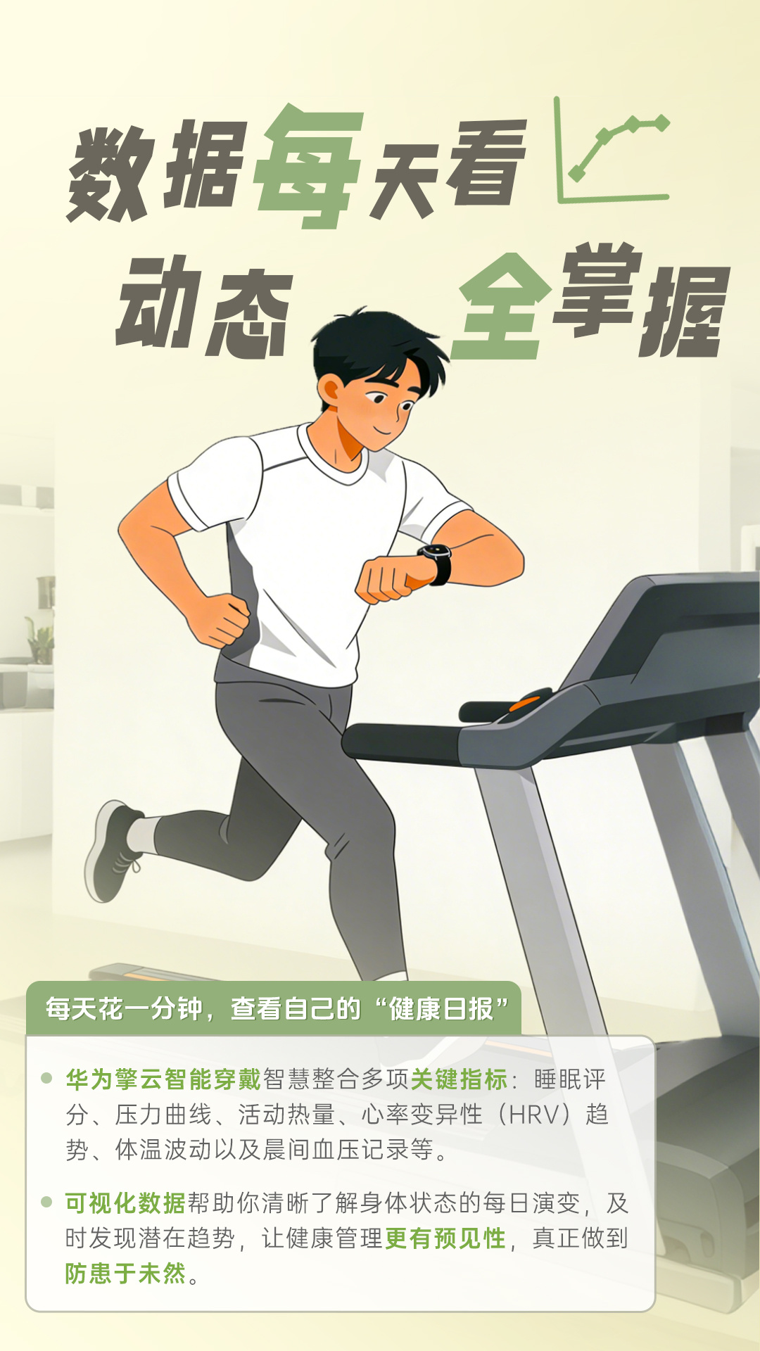 原来我是预防型人格 作为预防型人格，我总是习惯未雨绸缪，在寒潮来临前备好温暖，对