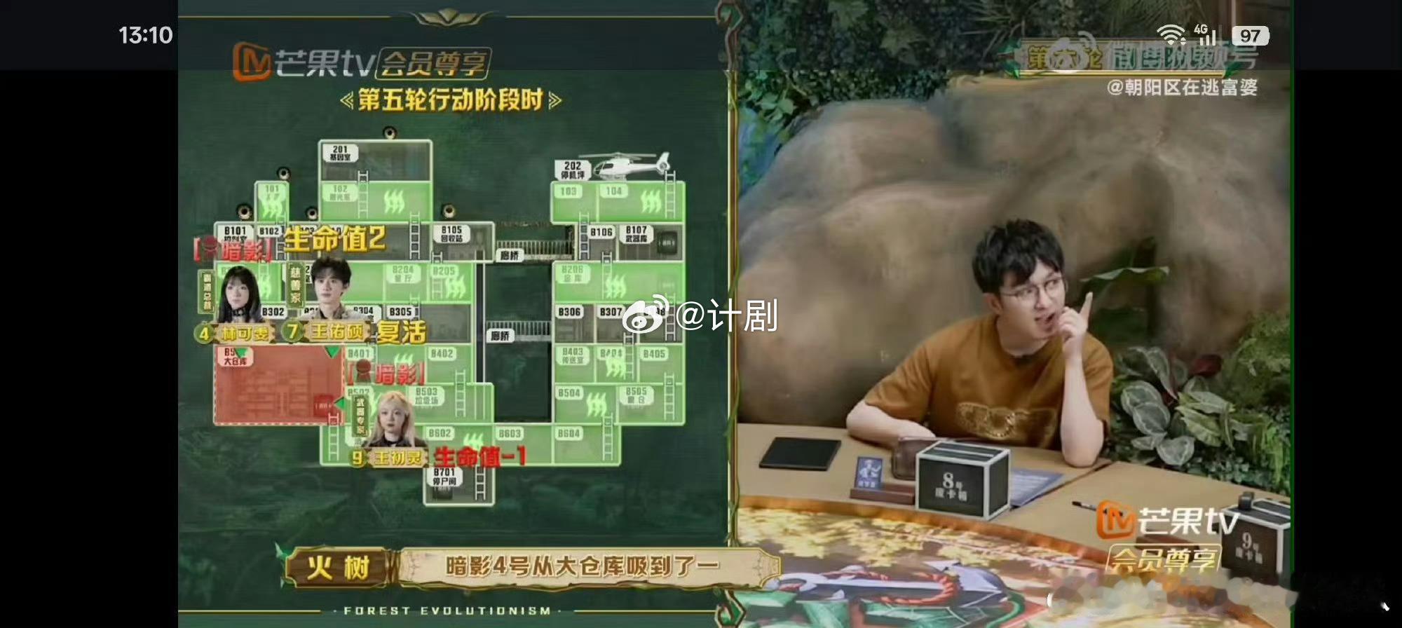 火树道高一尺魔高一丈 一场诱敌深入变成教学现场，火树冷静预判，从容化解陷阱，还顺