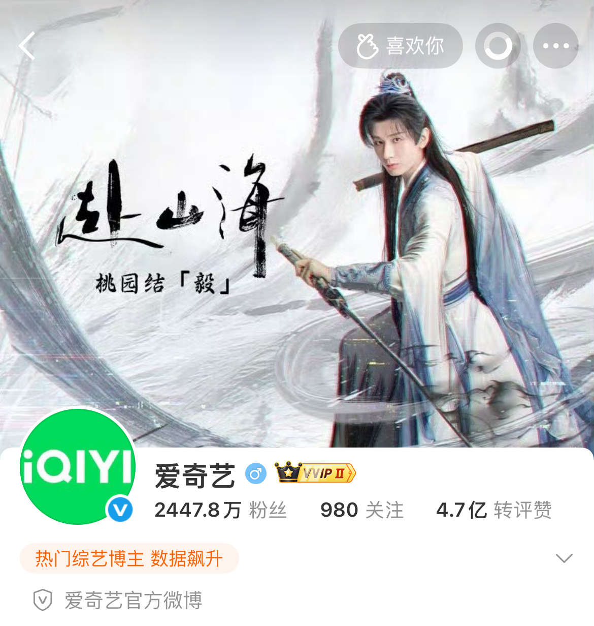 别的剧都是直接剧照+主演名字到了成毅这里，都用成毅名字写大字报是吧？两个平台都好