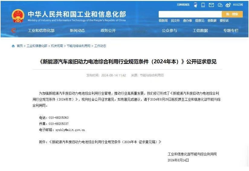 工信部发文，规范废旧动力电池综合利用，买电动车的可以放心了。该文明确了对新能源汽