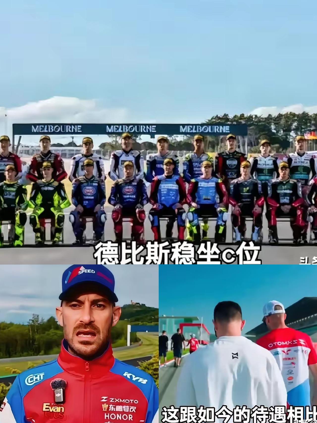 德比斯霸屏WSBK赛事海报C位，这反差直接让外网车迷集体破防！谁能想到昔日被雅马