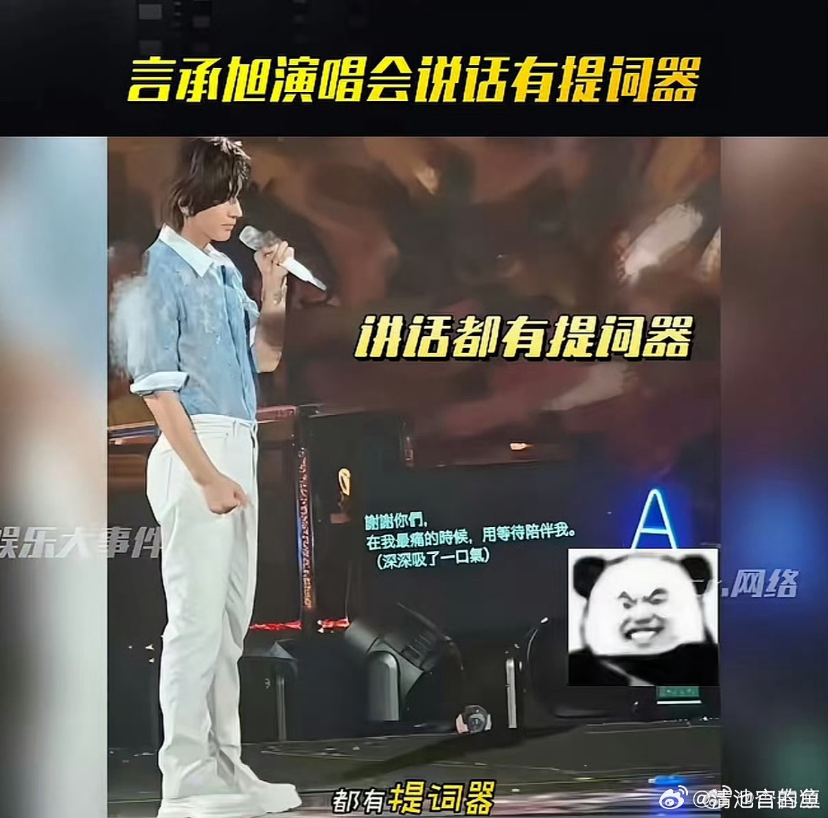 言承旭提词器言承旭事业心应该不强，小富即安。丙辰 辛丑 戊寅，丙辛透出的好命，红