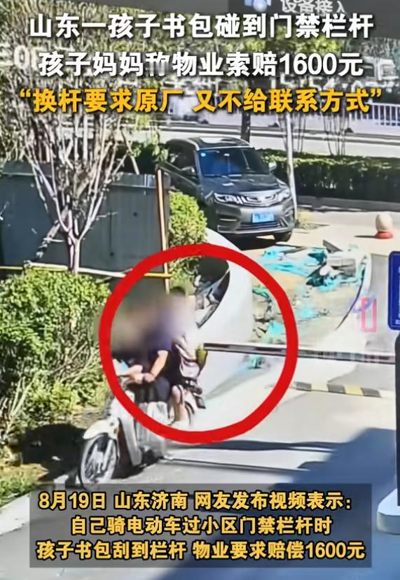 “踢到铁板了！”山东济南，一女子骑车过小区门禁栏杆时，孩子的背包不慎刮到了栏杆，