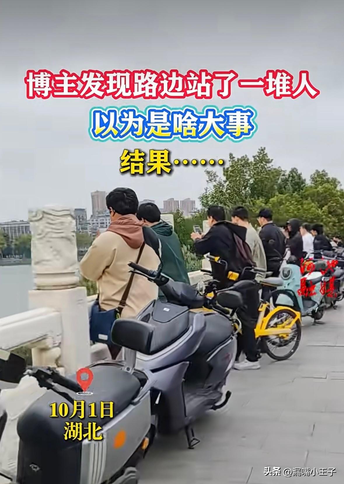 这么大的鱼，就算老婆跑了也得看完再去找[捂脸]
一博主看到路边站了一堆人，并且每