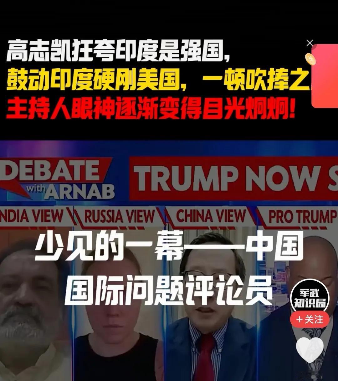 高志凯怎么不鼓动俄罗斯硬刚美国？如果那样，普京也就不用冒着被逮捕的危险去阿拉斯加