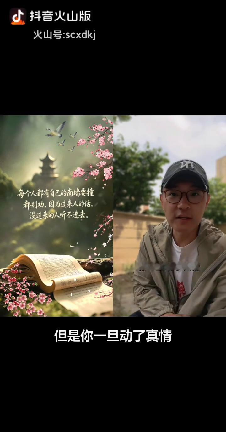 当今社会的教师处境。
每个人都有自己的南墙要撞，都别动，因为过来人的话没过来的人