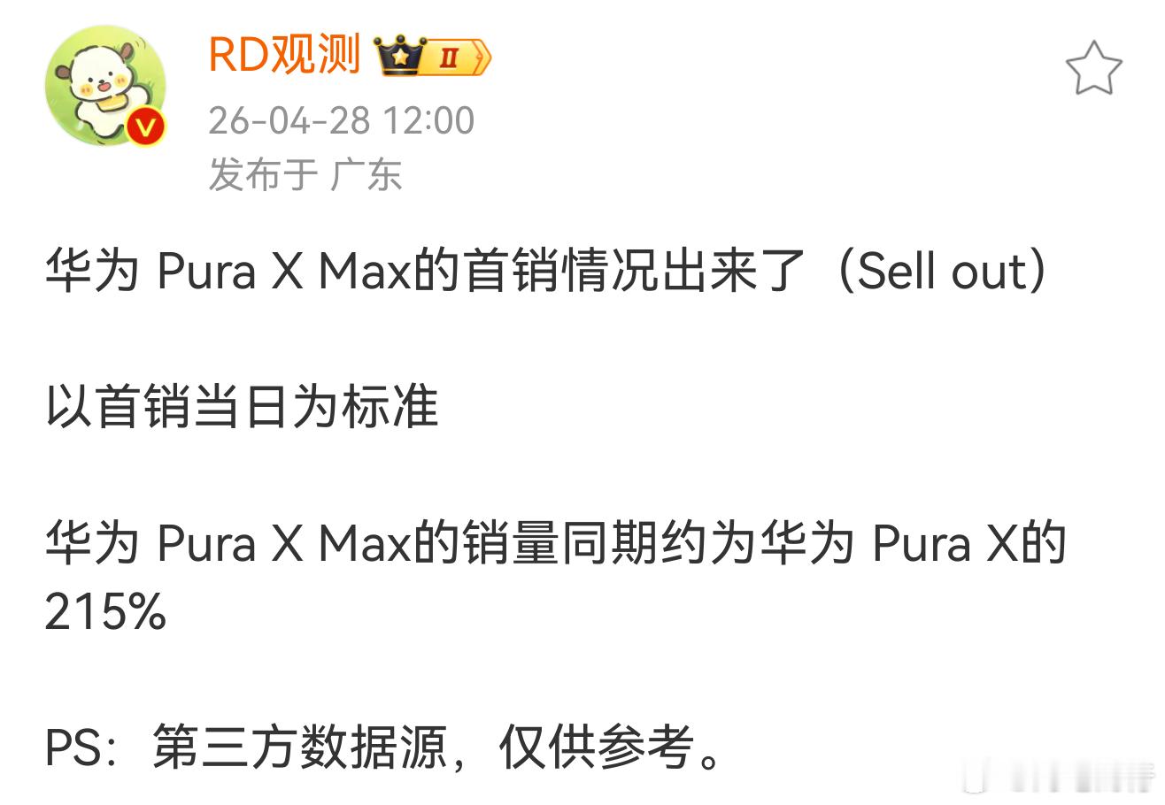 事实证明在黑也没用，产品力说话。其次，高端只有华子 