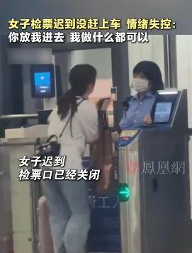 “这是何必呢！”10月20日报道，广东广州，一女子赶高铁，她到了检票口的时候，离