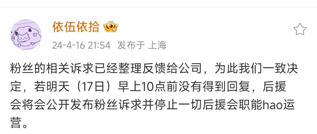 单依纯参加歌手 2024 的事情还会有转机吗？ ​​​