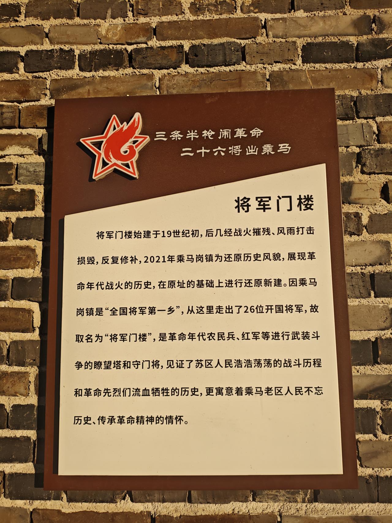 三条半枪闹革命，二十六将出乘马