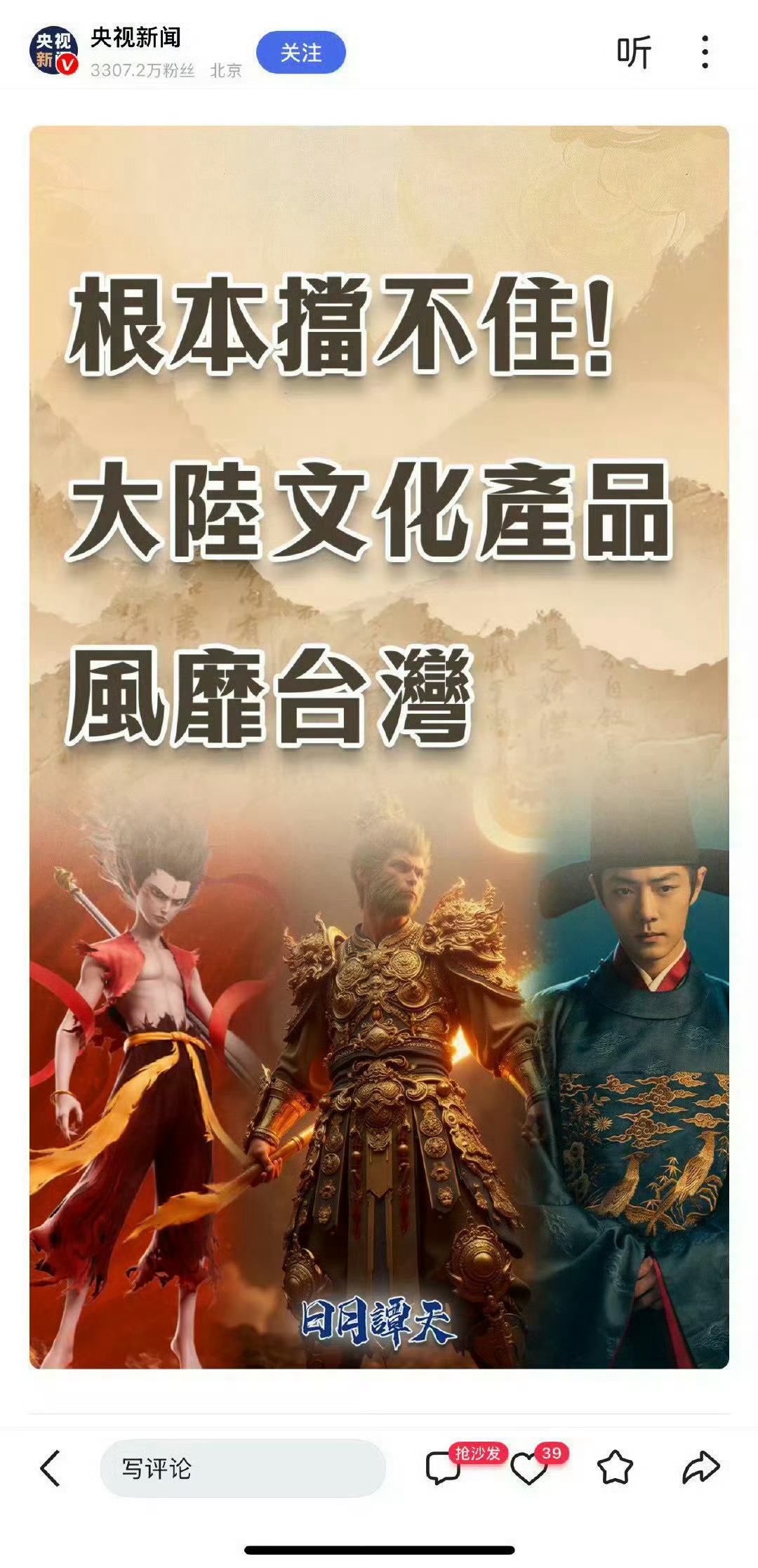 白玉兰评委称藏海传叙事不足观众的口碑杠杠滴