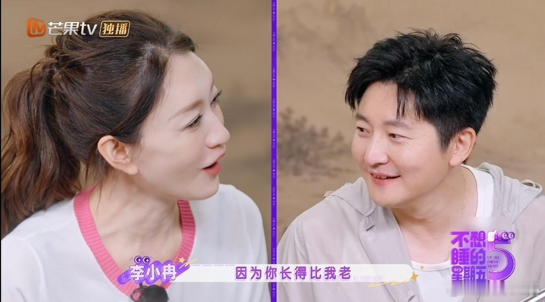 李小冉又怼郭京飞这节目最好看的就是他俩唠嗑，别人在跳舞他俩在互掐，中年老友的松弛