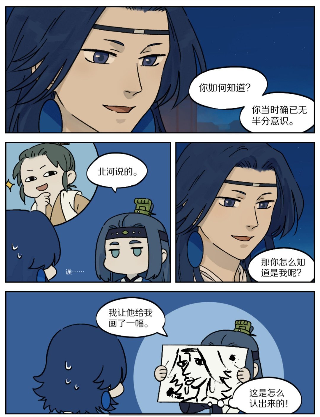 当老君问无限是怎么知道他就是老君的时候…无限拿出了他的证据！罗小黑战记国漫
