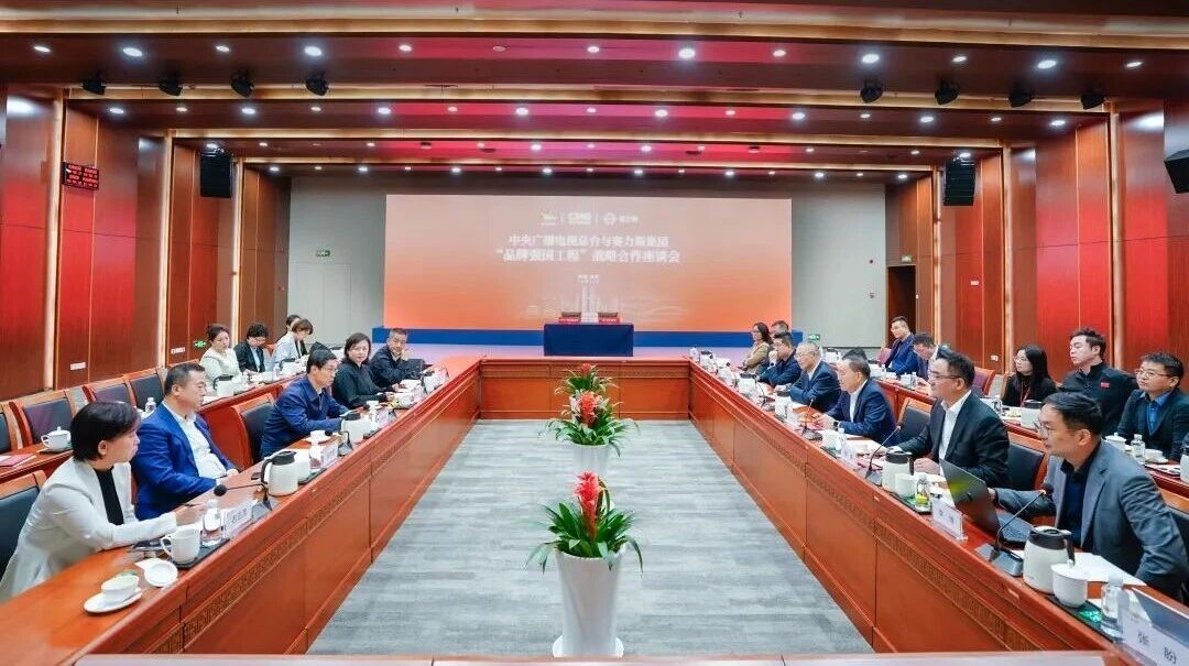 中央广播电视总台和赛力斯集团，“品牌强国工程”战略合作签约，在重庆举行。总台副台