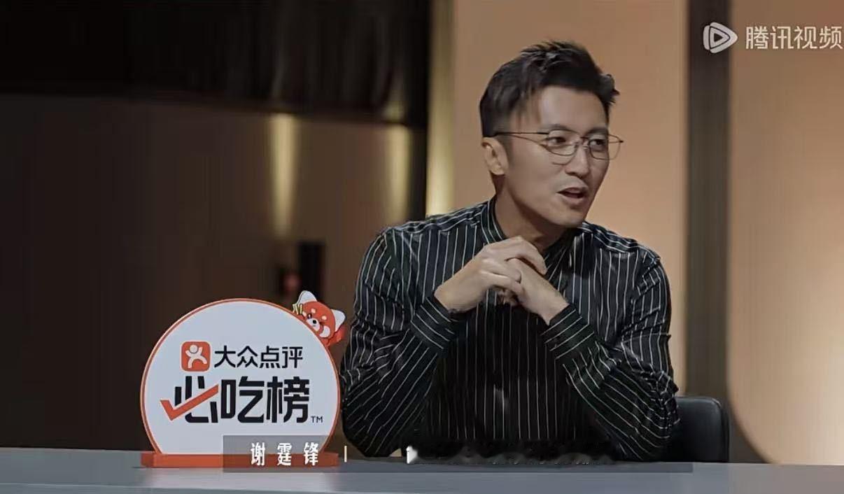 谢霆锋认为糖拌西红柿不能拿来比赛还得看谢霆锋！作为大众点评必吃榜严选评审，评价中