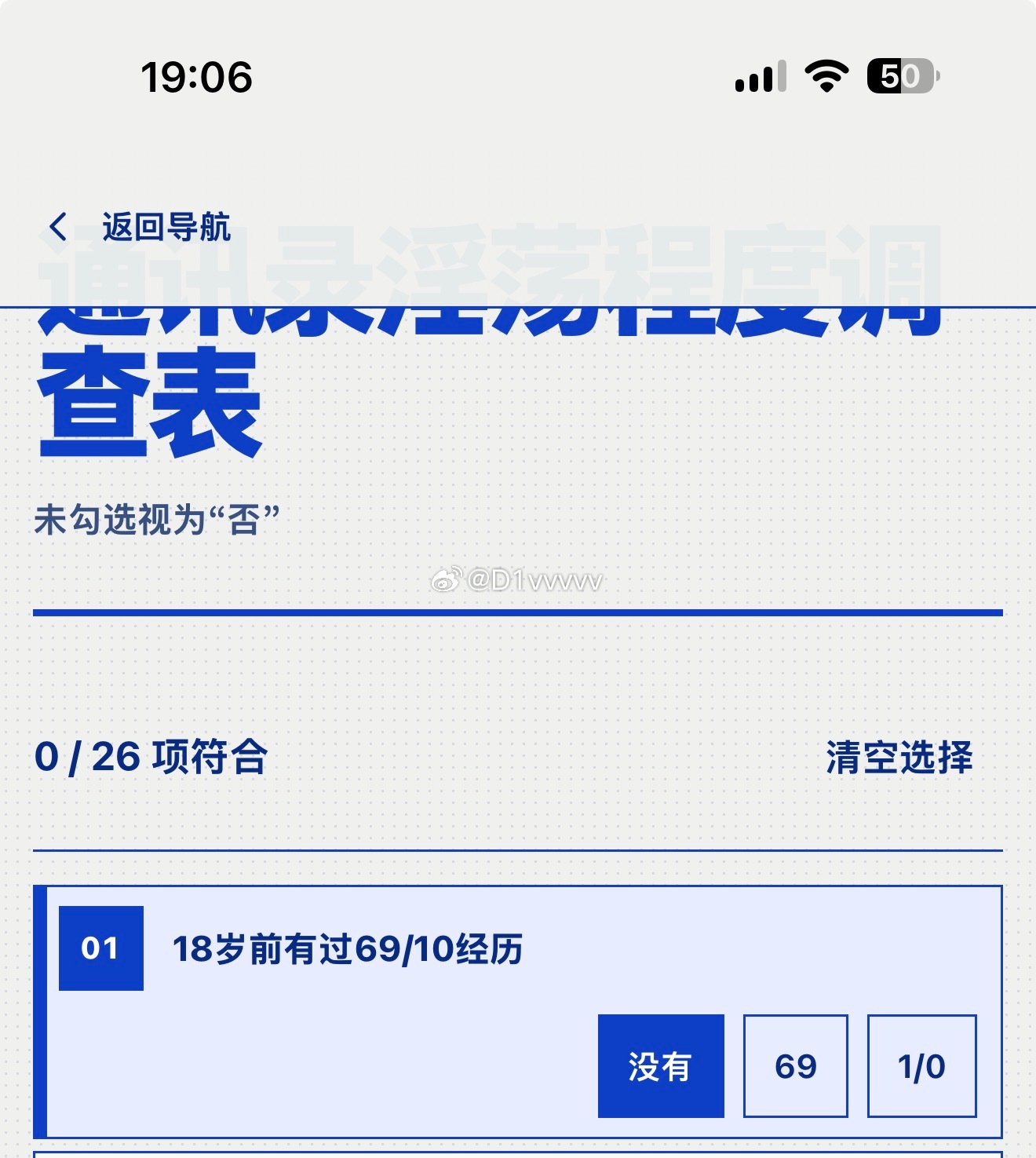 我第一个就是没有 