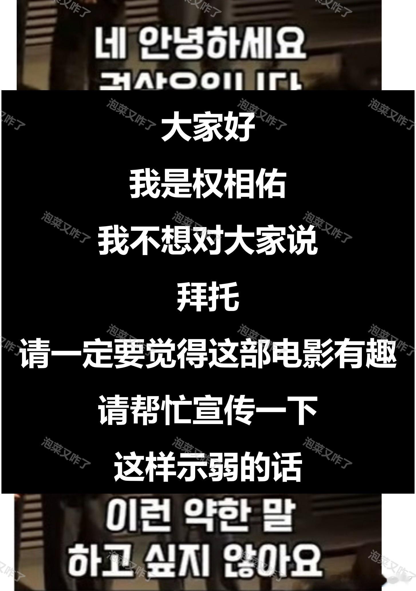 我不想对大家说“拜托一定要觉得这部电影有趣”这样示弱的话（但是跪下）🔥theq