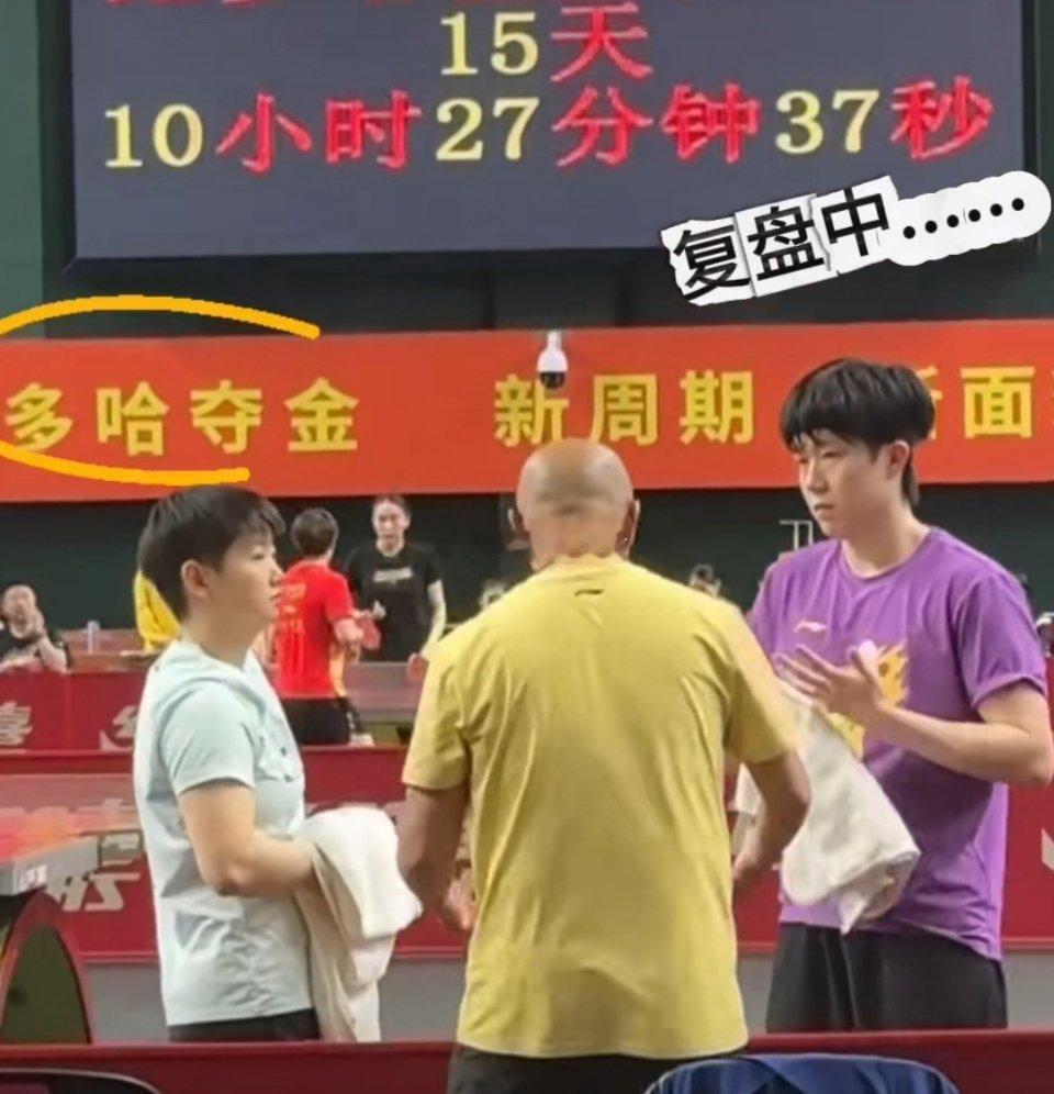 王楚钦孙颖莎复盘训练满脸认真期待莎莎大头的混双比赛，这次多哈世乒赛争取夺冠，加油