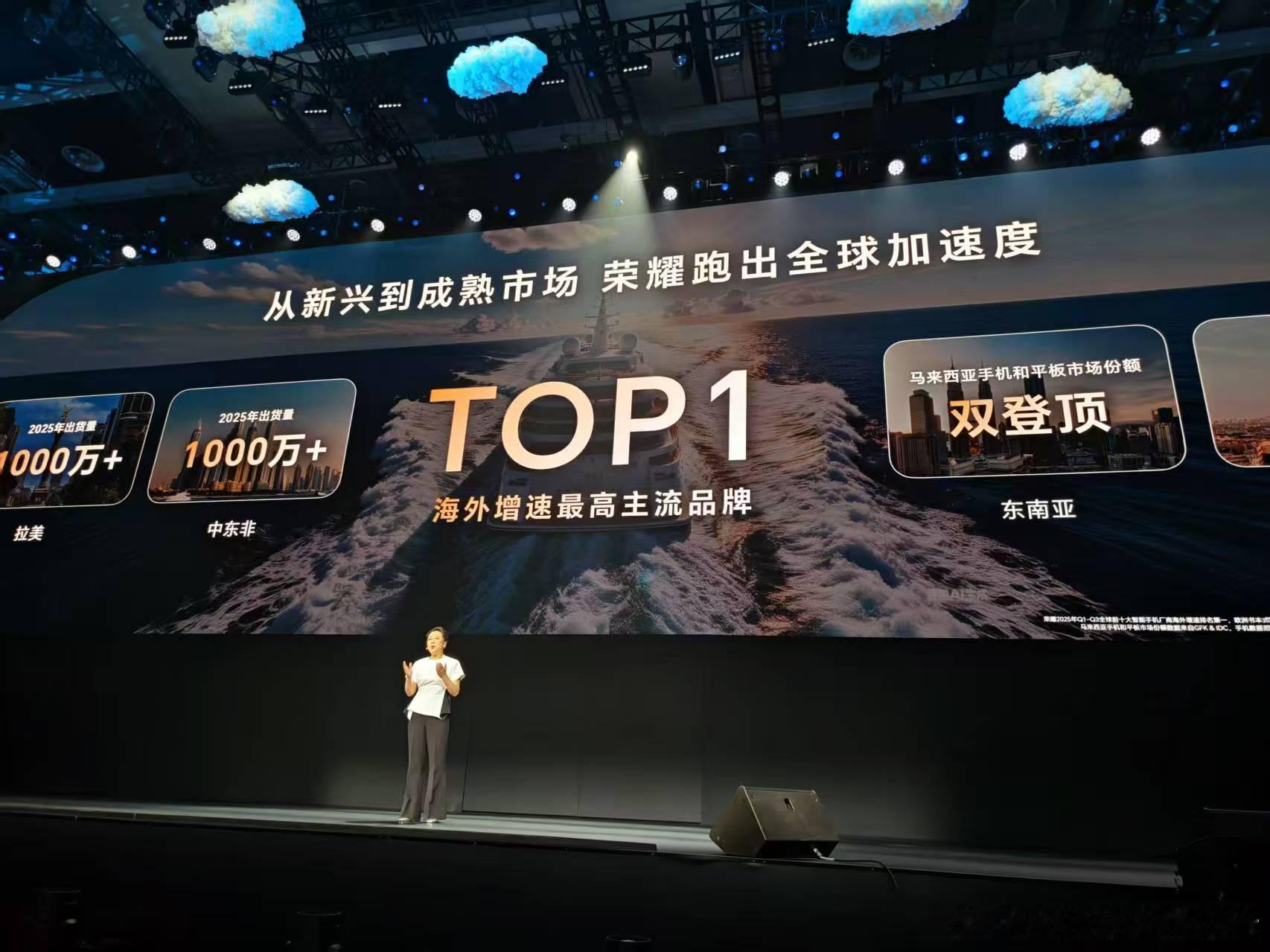 中国智造闪耀全球！荣耀实力圈粉！此时应该有掌声！！！荣耀发布会