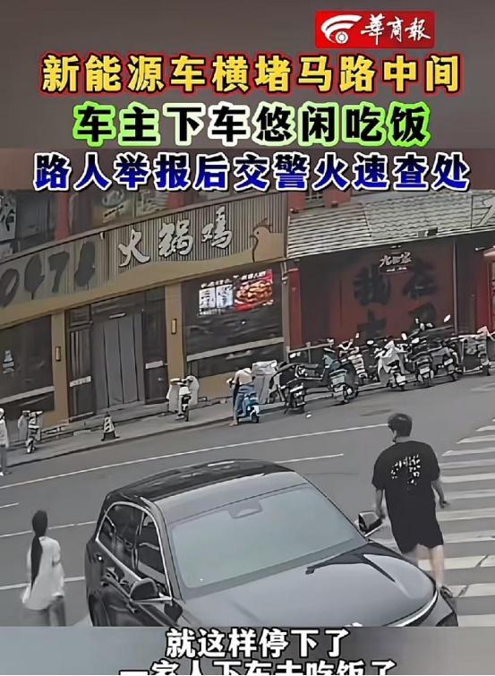 真把马路当成自家停车场了！呼和浩特，一名男子开着一辆理想汽车，带家人外出吃饭，到