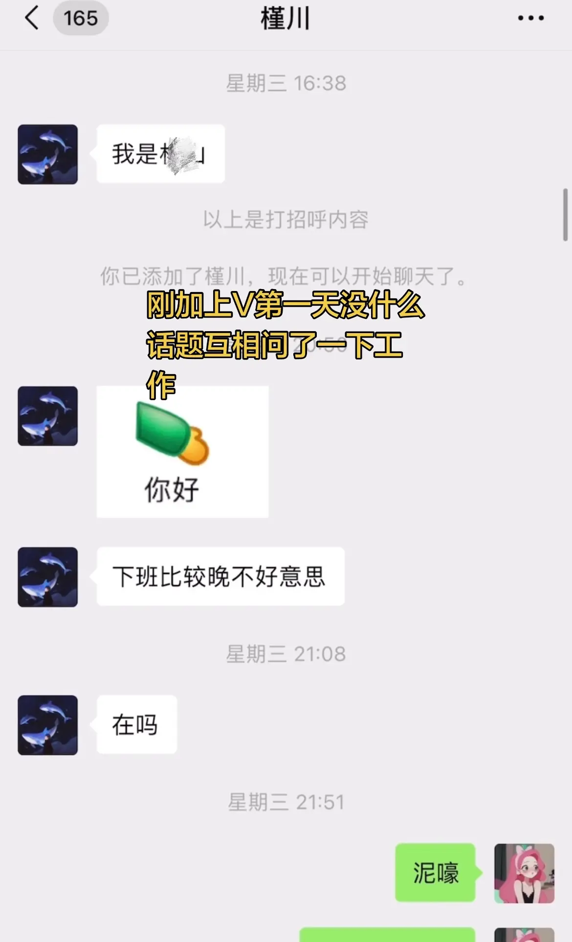 真的是我聊天太敏感的问题吗？相亲以来聊得最久的一个男生，第一天刚认识没...