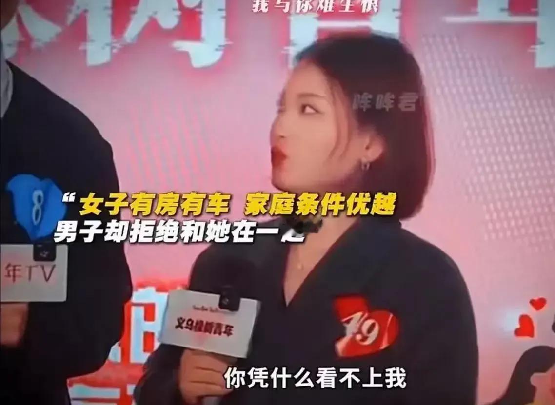 女子月薪3万，有房有车，长相还漂亮，可是相亲男把他拒绝了！女子气坏了质问：“你收