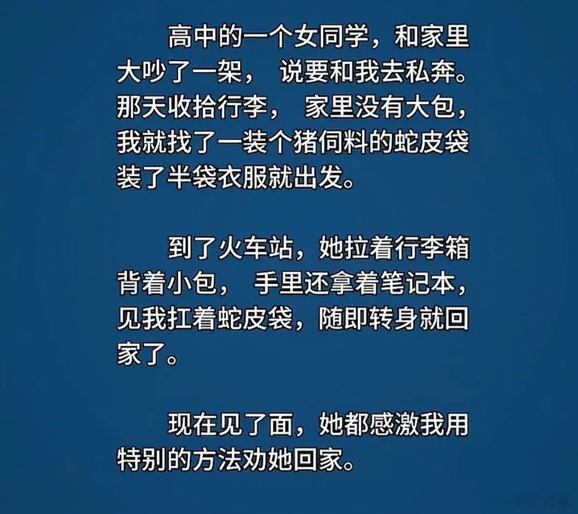 史上最短命的私奔 ​​​