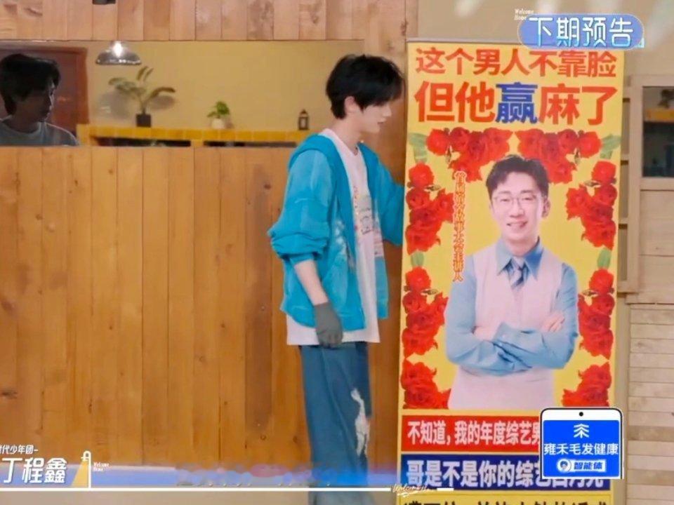 原来丁少喜欢“土味”应援🥺 