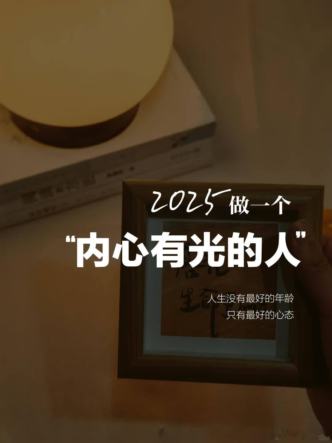 《人民日报》像光一样10句话，句句闪耀    ❶当你开始爱自己，你就会睡得越来越