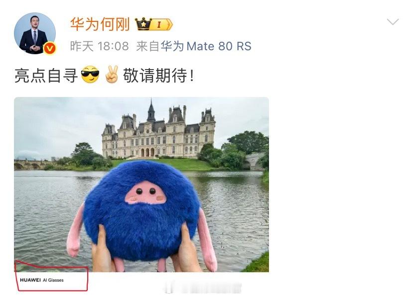 华为终于要出 AI 眼镜了吗？AI眼镜308_IO华为