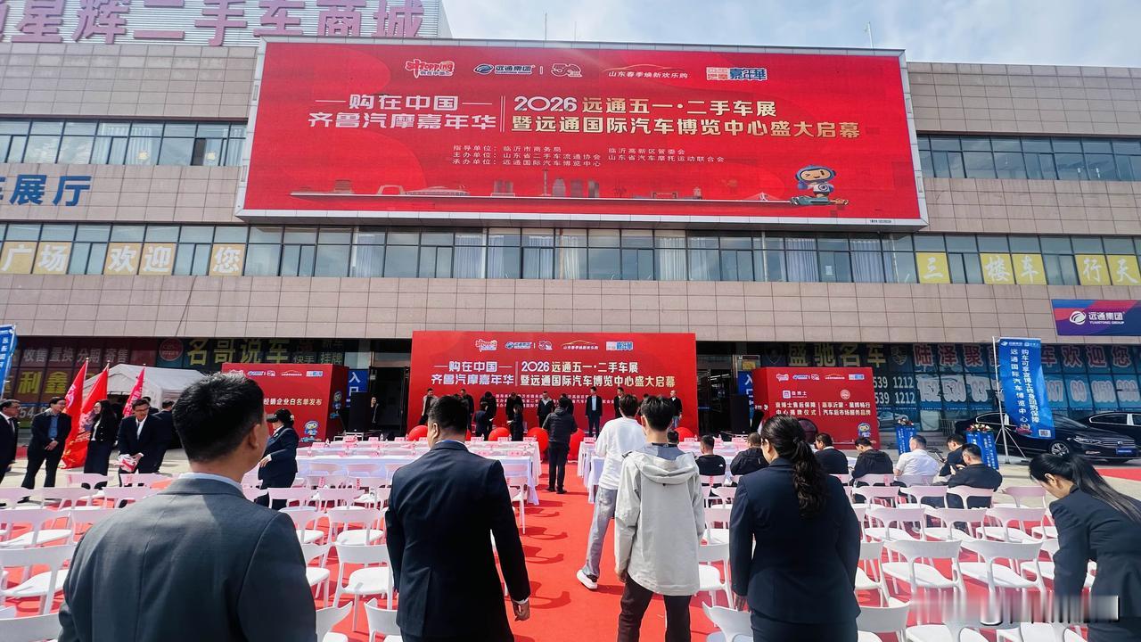 远通五一·二手车展在远通国际汽车博览中心盛大启幕！
