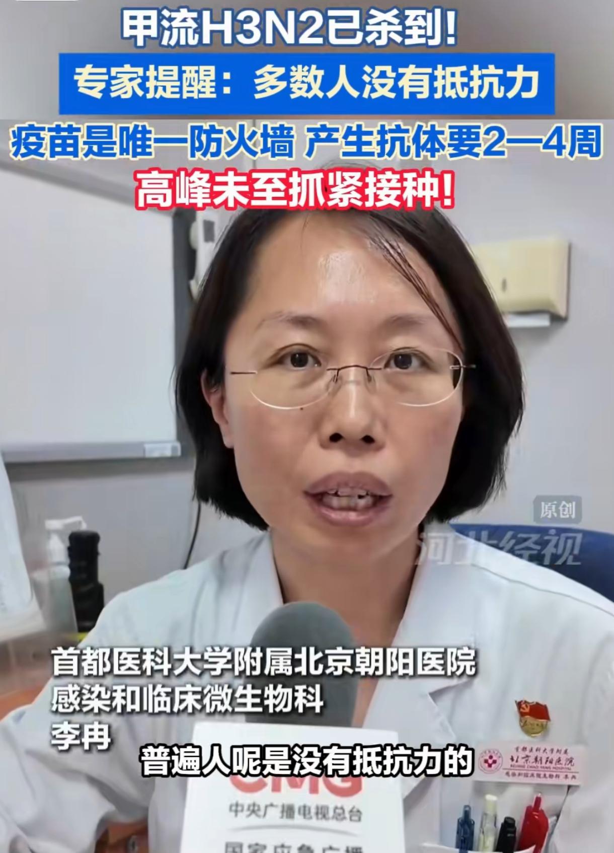 这是新型甲流病毒吗？自从新冠疫情过后，对类似这种流行性病毒的新闻比较敏感，看到有