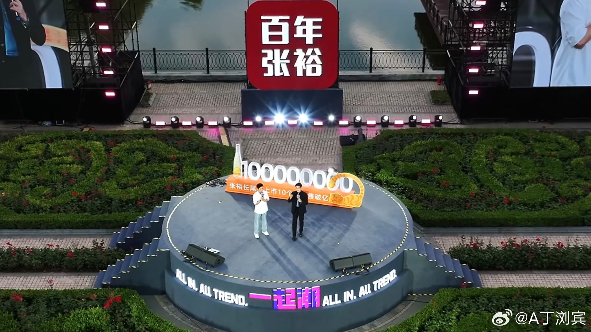 一起潮张裕宠粉节于适百年张裕全球品牌代言人 张裕柳林河谷落日微醺版《夕阳之歌》重