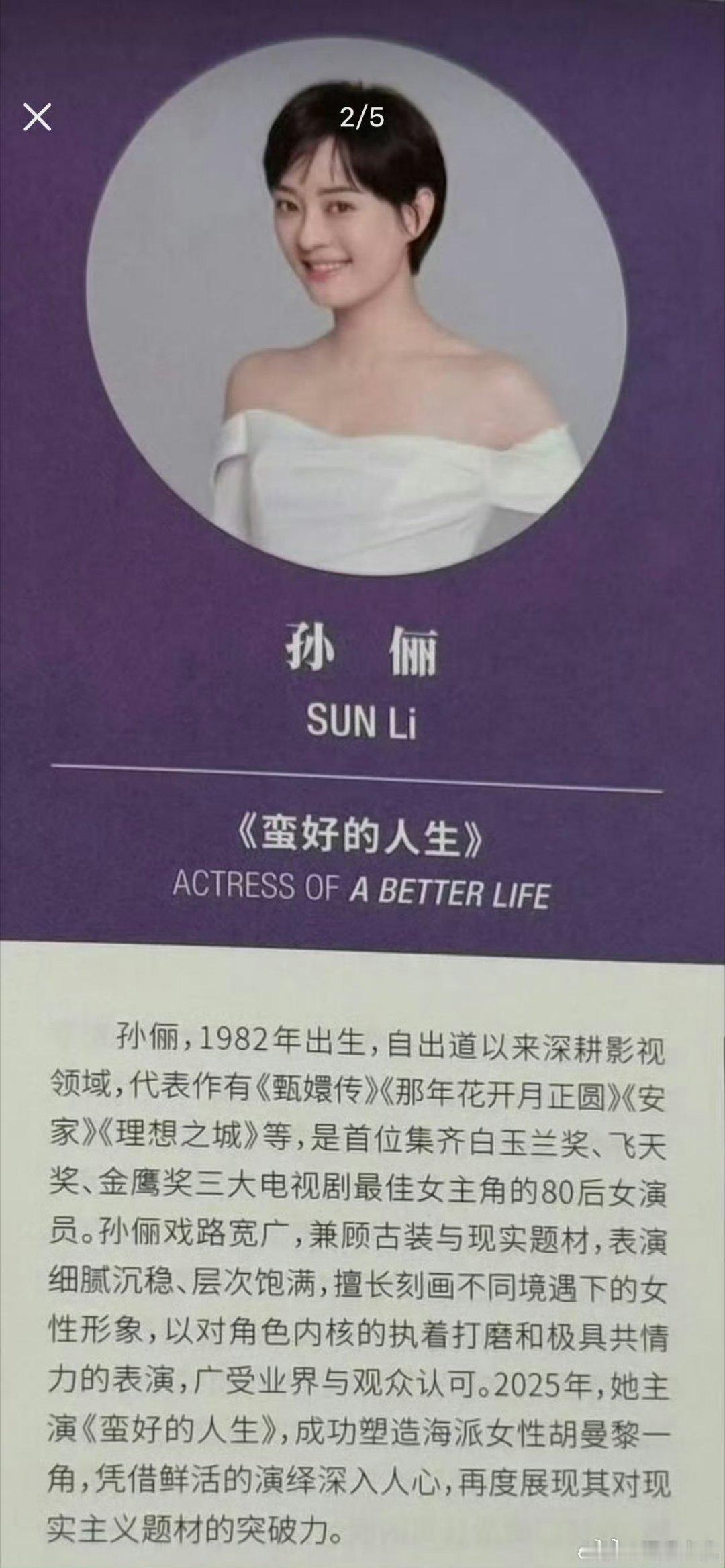 曝白玉兰场刊是各家团队自己撰写的是不是团队自己写的还不知道，再说不管谁写的，既然