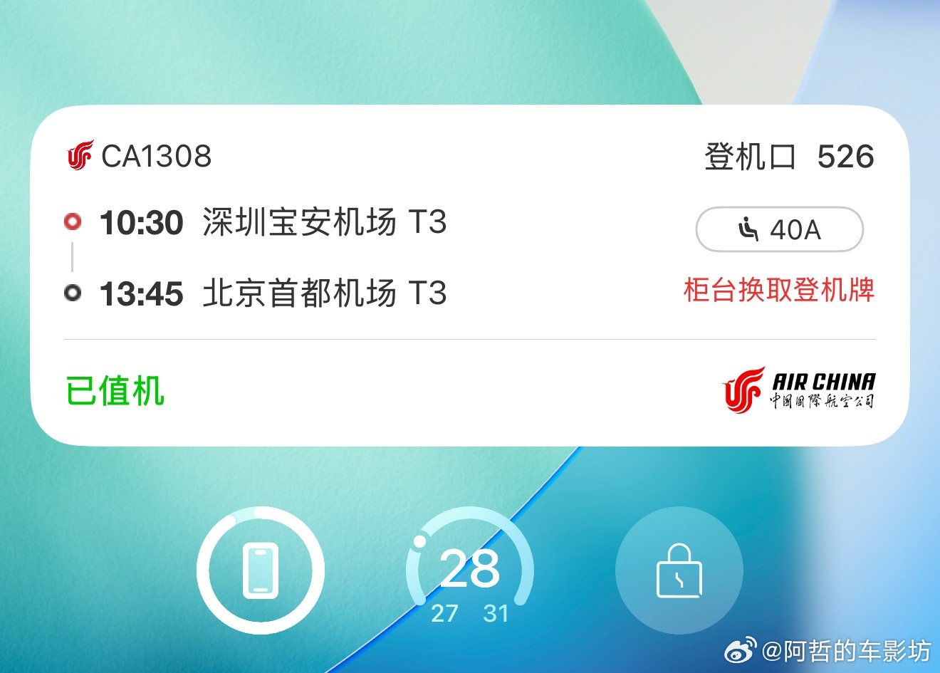第一次遇到不是安全出口但是又要去柜台值机这是为啥呢？随机概率？ 深圳·深圳宝安国