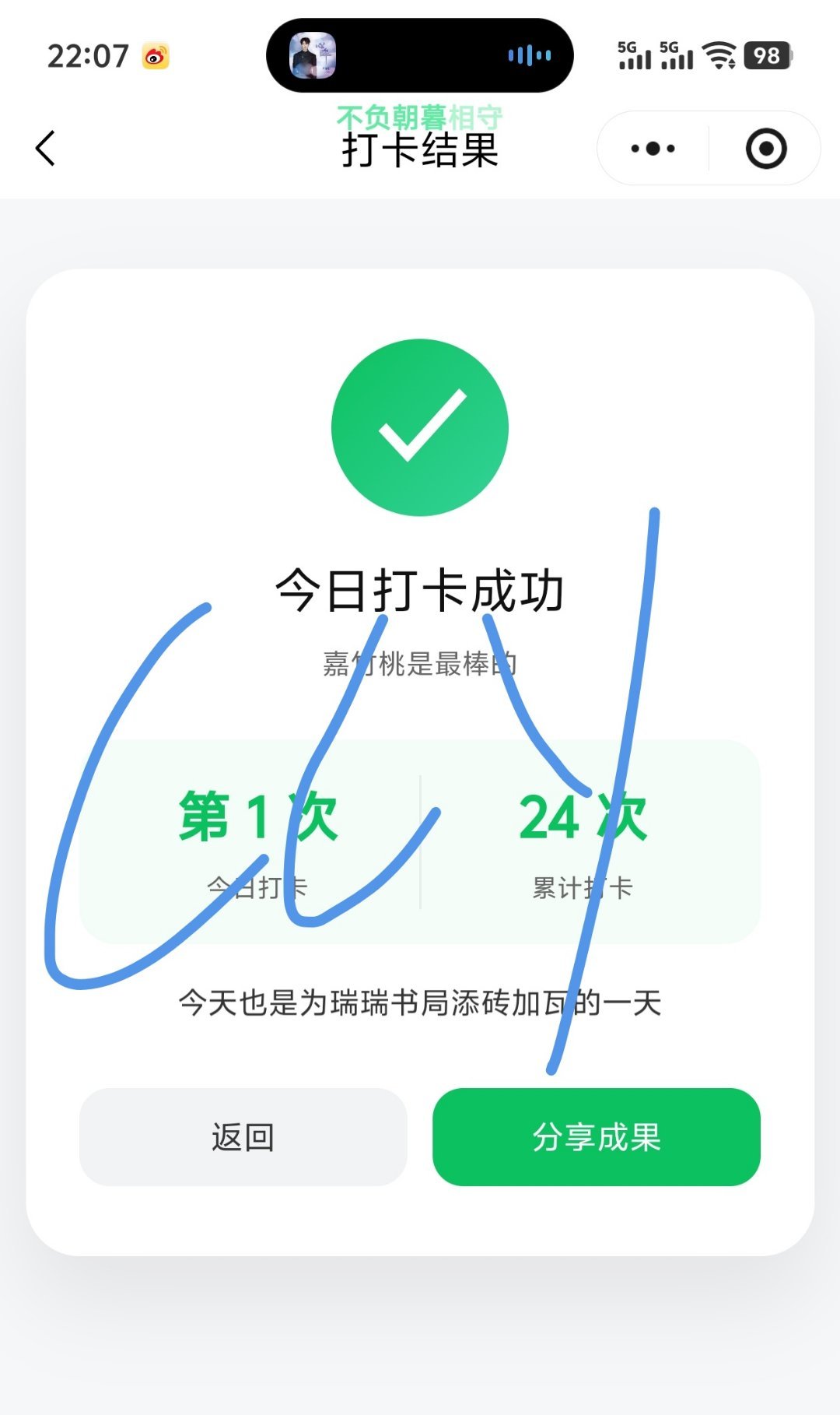 积分打卡第二十四天  专栏 · 积分打卡