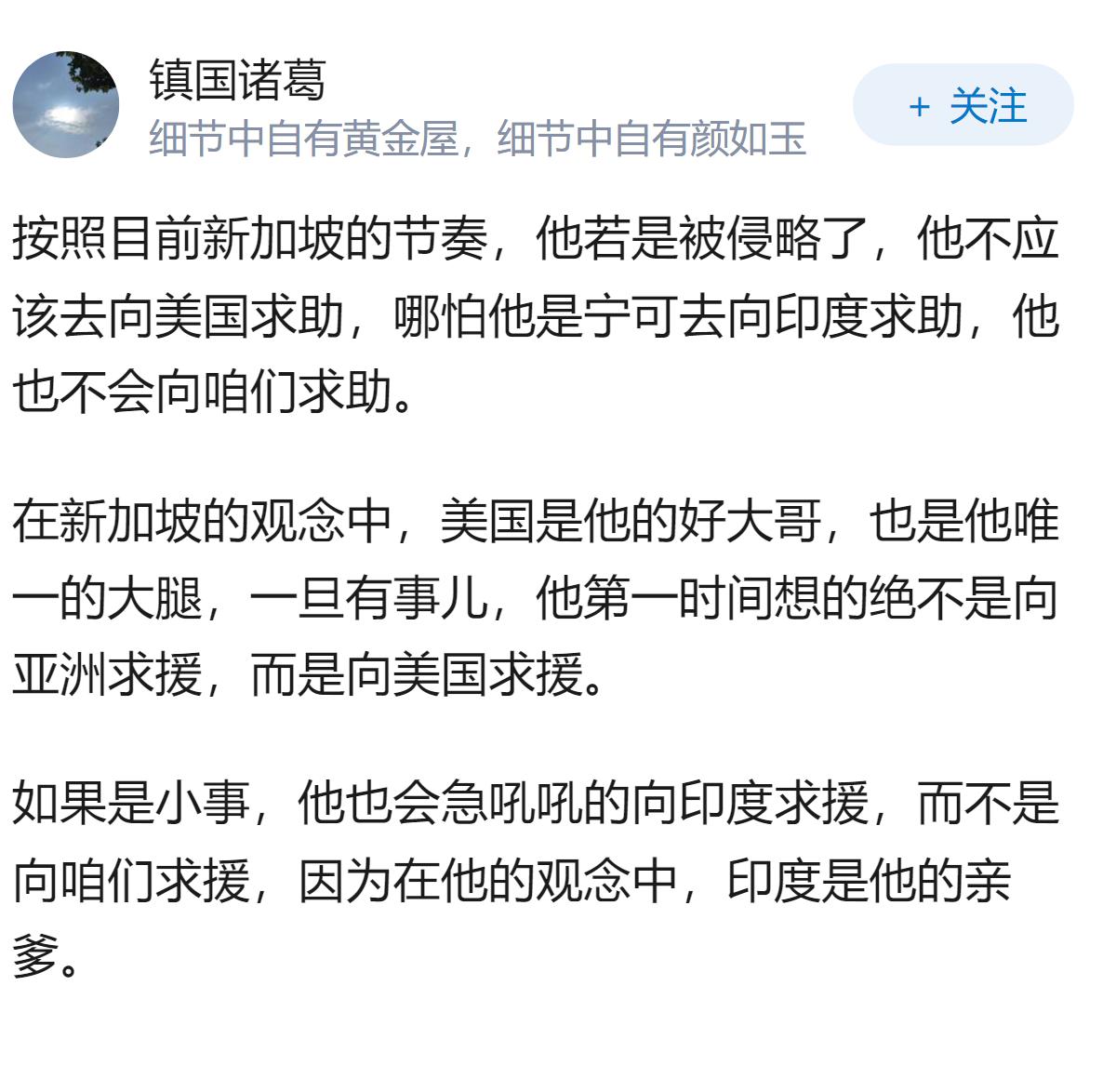 如果新加坡被外人侵略，我们中国是否要去救它？