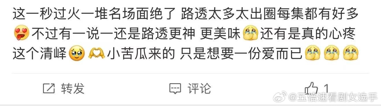 这一秒过火完全稳中向好这一秒过火稳中向好男女主角化学反应越来越强，剧集口碑向好，