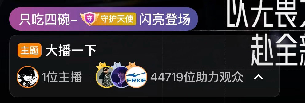 别说这个守护标还挺好看的 希望后面出的专属守护能更好看 要是有小杨桃标志就好了嘿