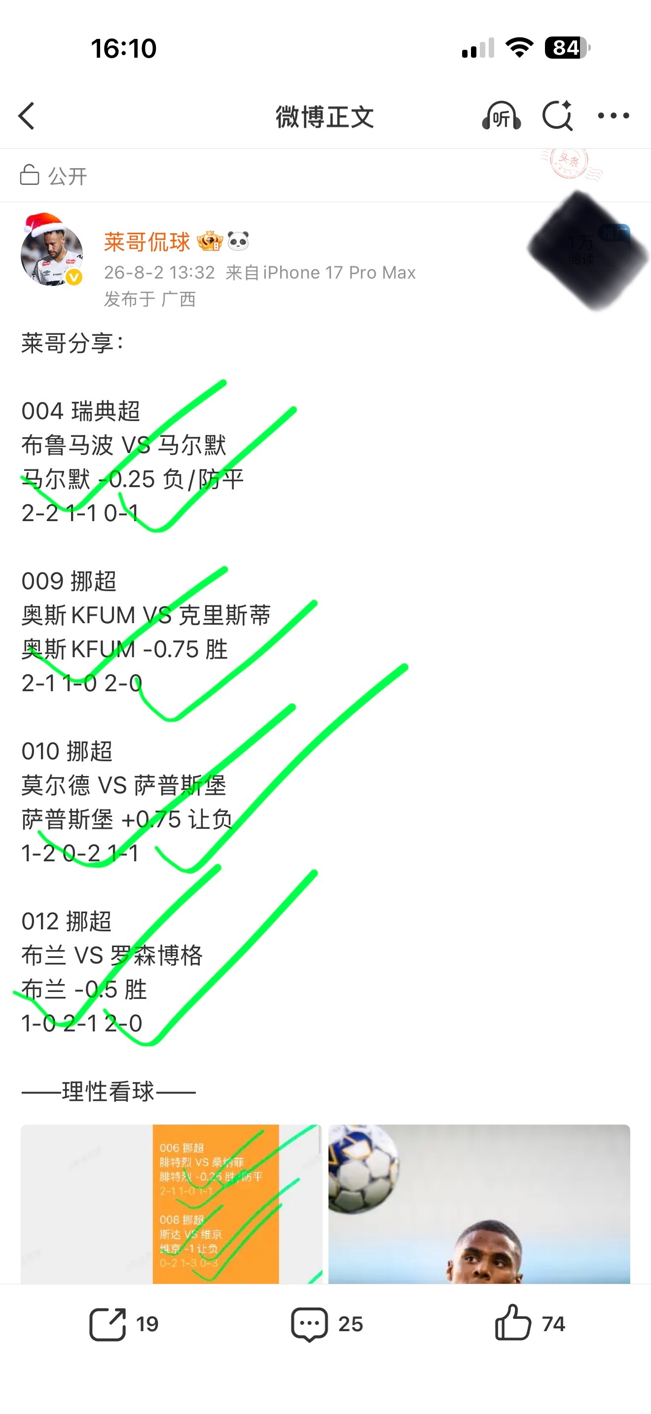全收拿下！！！