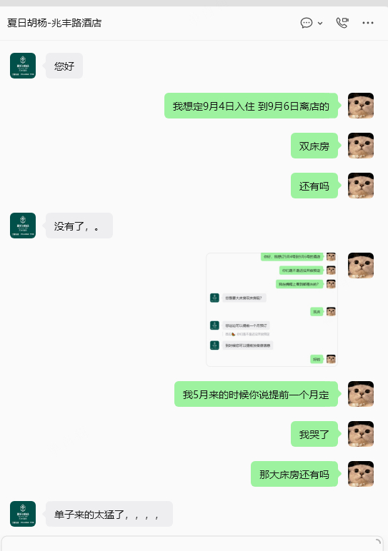 还好我5月时候定了一个酒店当备用的，这人叫我提早一个月来定，结果没房间了，还说什