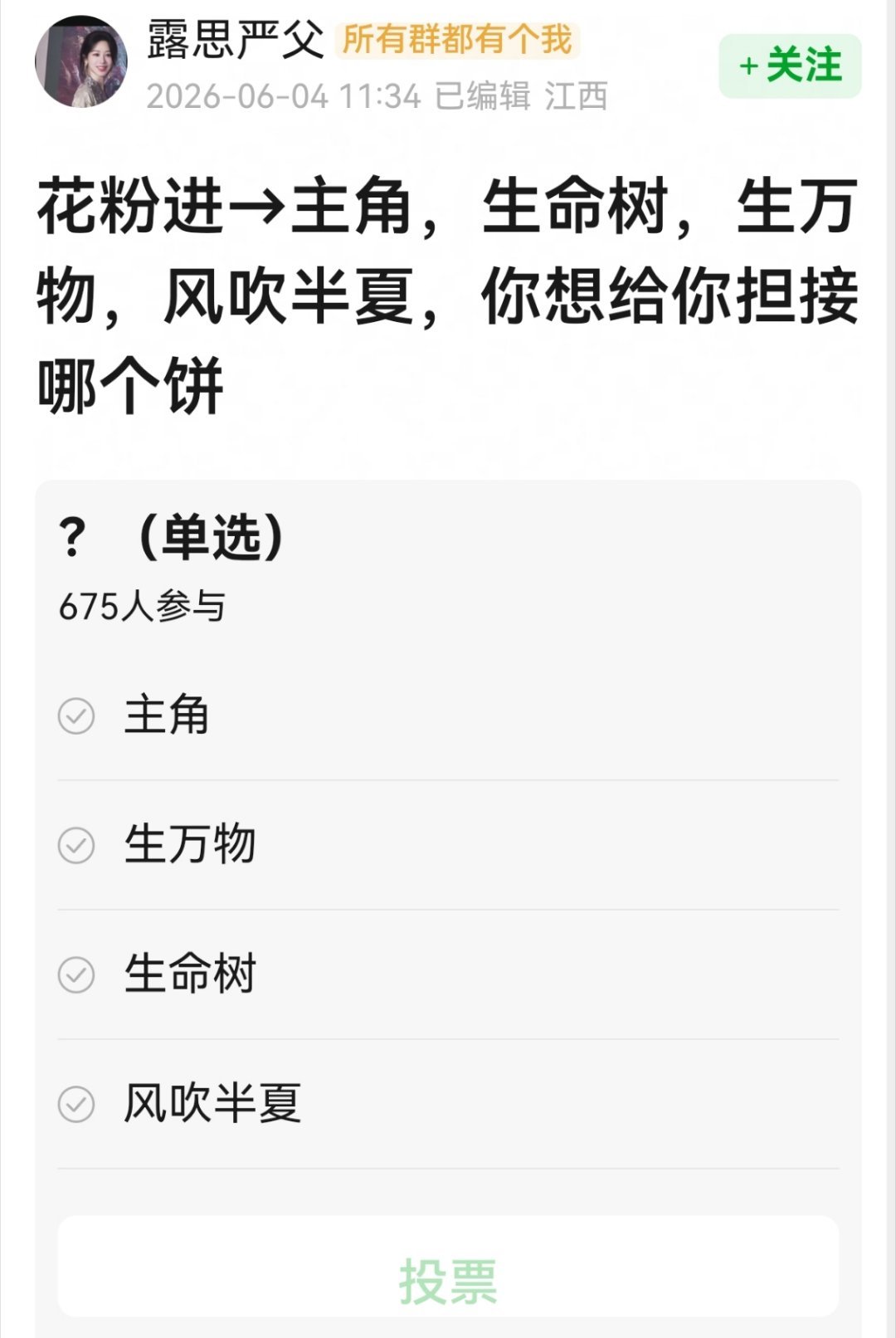 说实话这四个都是好饼只是有的撑起来了，有的没撑起来