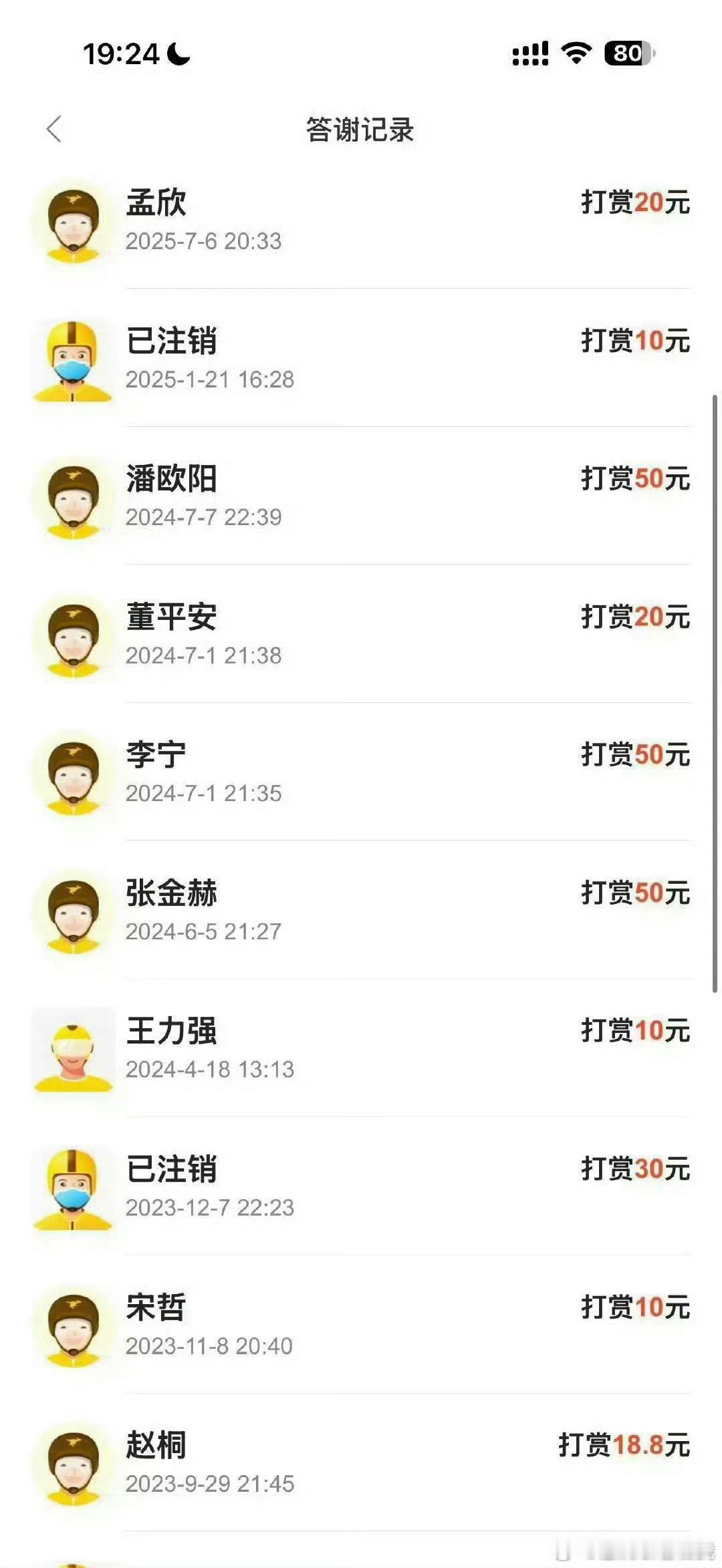 一个爱打赏骑手的小女孩轻轻的碎了